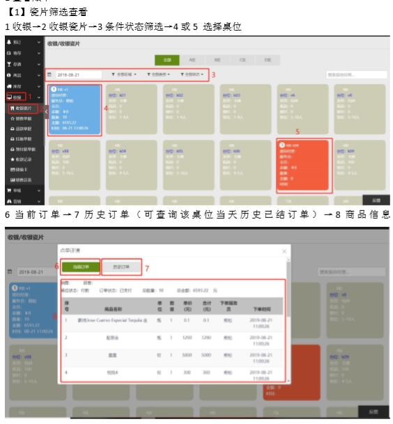 酒吧夜店收銀系統那家好？ 圖2