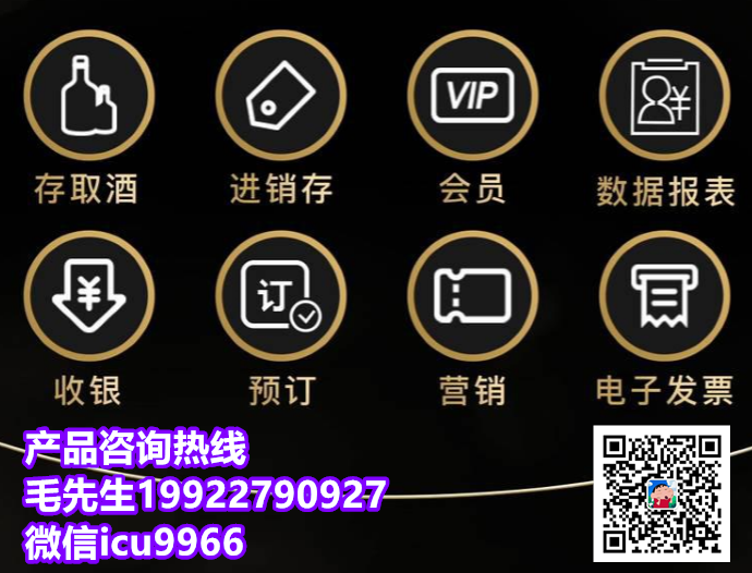 酒吧預訂系統軟件叫什么名字推薦用那家的 圖1