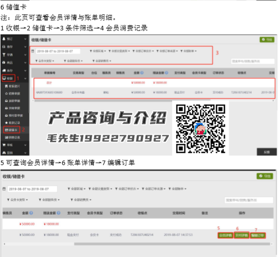 酒吧訂臺系統那家好 圖4