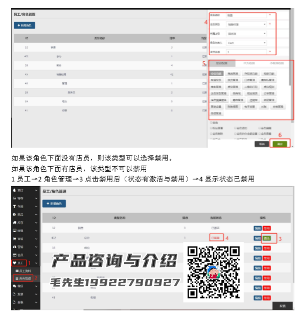 酒吧員工績效系統酒吧股東管理系統軟件哪家好 圖2