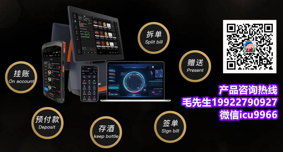 酒吧采購進貨系統軟件介紹和使用指南 圖3
