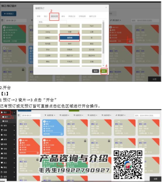 酒吧訂座訂臺軟件小程序系統 圖2